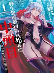 太平天国人物志漫画封面